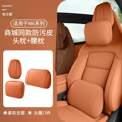 the New M6 Headrest and Neck Pillow: Headrest - m6-cool-anti-fouling-leather-front-headrest-x1-headgear-x1-lumbar-support-x1-electric-orange-no-specifications