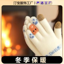 加厚触屏手套女士冬季新款卡通可爱加厚保暖学生骑行防寒针织手套