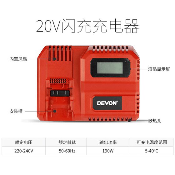 DEVON/large 20v lithium battery 5150 charger original 5401 electric hammer 2903 angle grinder 5733 flash charging