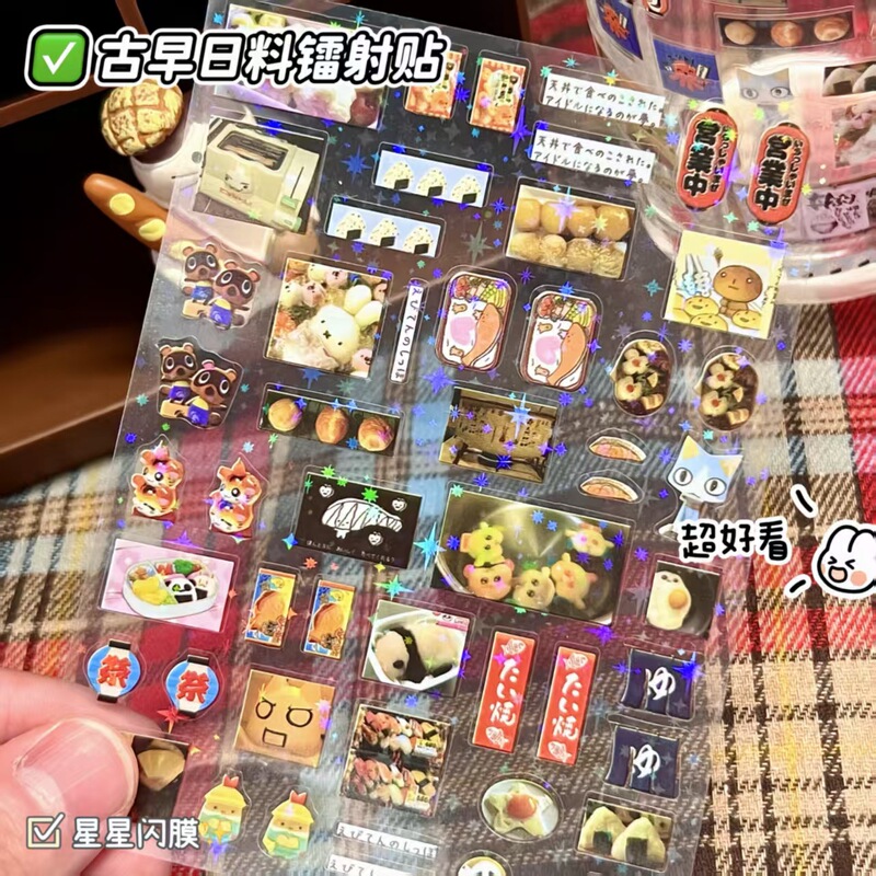 卡通古早日料镭射贴纸ins风高颜值双透闪膜贴画学生可爱素材装饰|undefined