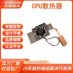 Customized Computer All-In-One Aluminum Profile Welded Flattened Copper Tube Radiator Ultra-Thin Fin Sheet Computer Cooling Module