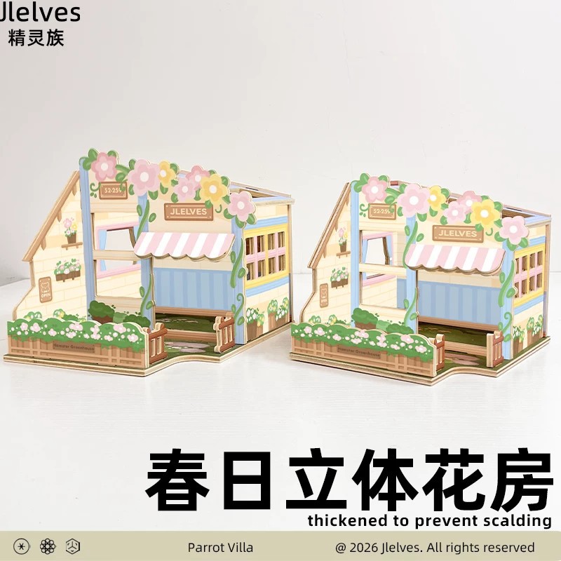 บ้านไม้สำหรับหนูแฮมสเตอร์ ใช้ได้ทุกฤดูกาล ช่วยคลายเหงา พร้อมที่หลบซ่อน บ้านเล็กสำหรับหนูแฮมสเตอร์ ใช้สำหรับการสร้างฉากตอนนอน
