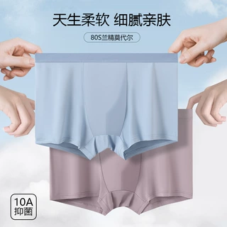 男士内裤莫代尔四角裤薄款抗菌平角裤透气凉感裤衩批发工厂代发