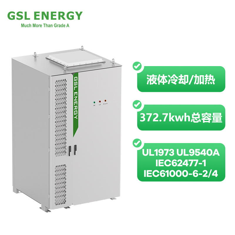 工商业储能系统液冷储能电池柜光储一体工商业削峰填谷储能锂电池