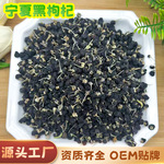 新货黑枸杞500g散装批发宁夏红枸杞泡茶煲汤大颗粒工厂直销