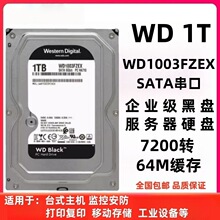 ����PMRWD����1T��ҵ������̨ʽ������Ӳ��WD1003FZEX������