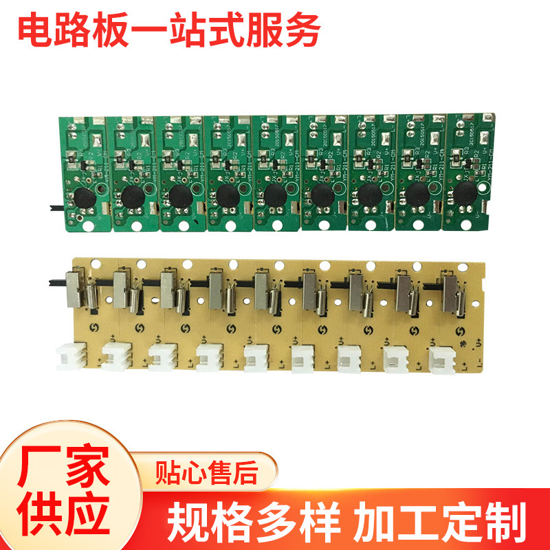 供应pcb铝基板 高精密柔性线路板太阳能LED感应灯线路板现货批发