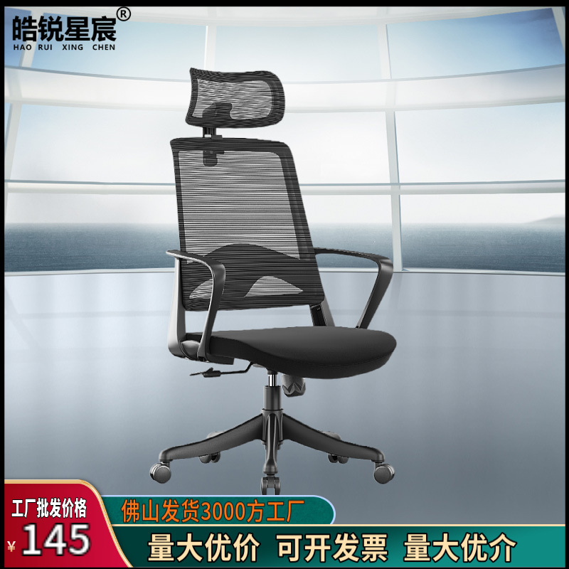 Computer Office Chair Staff Chair High Backrest Black Mesh Lift Swivel Chair Company Comfortable Sedentary Office Seat