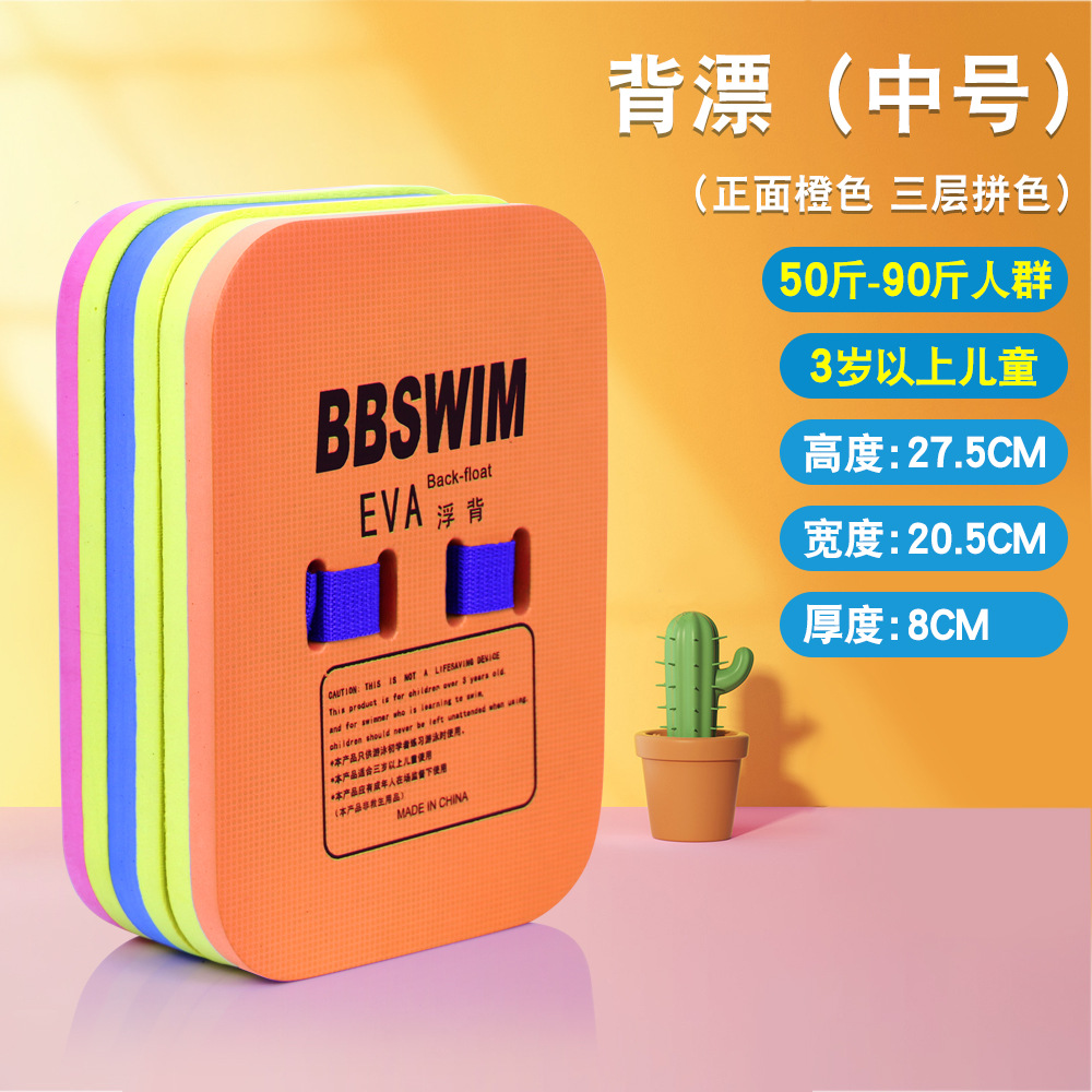8007XY-BB Middle back [Orange]]