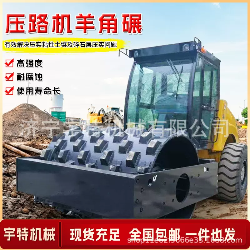 大型压路机羊角碾道路建设工程振动碾压压实20吨24吨压路机凸块轮