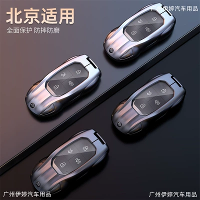 X7 key cover — Car key bag