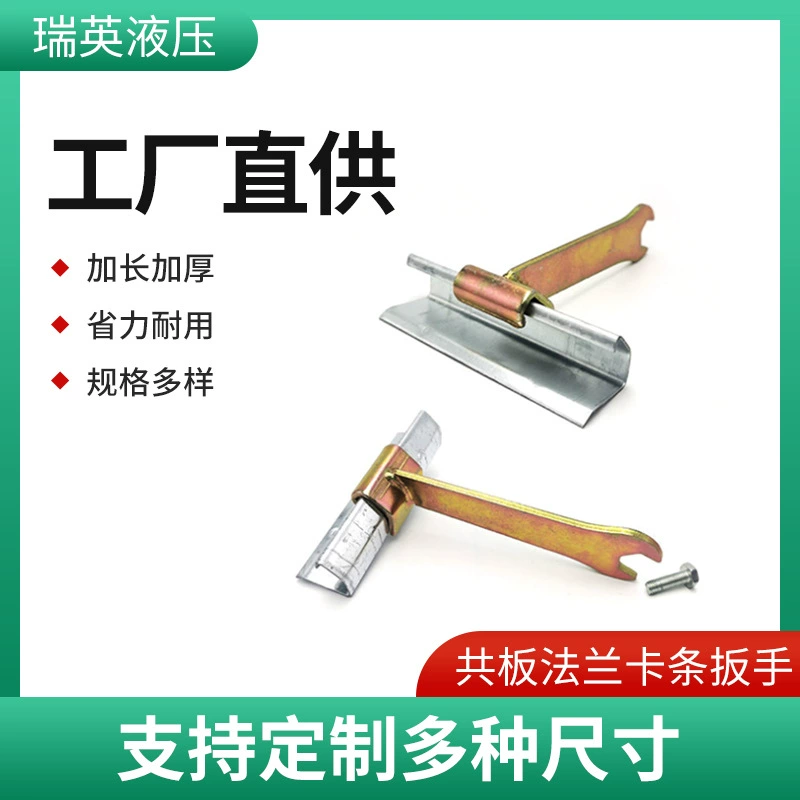 Карточный ключ фланец общей пластины воздуховод угловой код крючок карточный ключ световая труба карточная пластина общая пластина ключ с зажимом для воздуховода