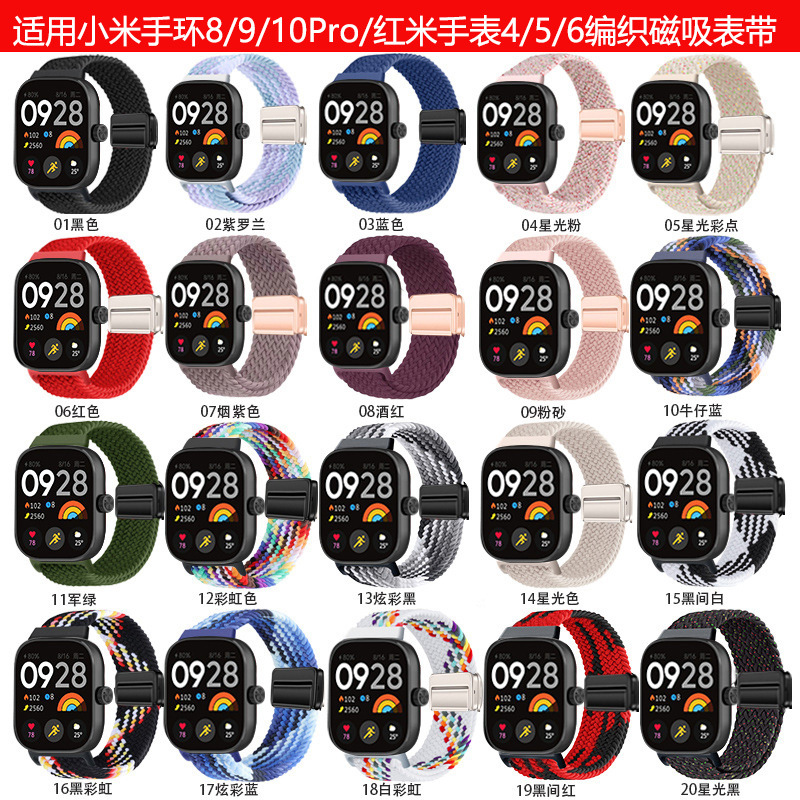 Suitable for Xiaomi Mi Band 8/9/10Pro strap with built-in magnetic…