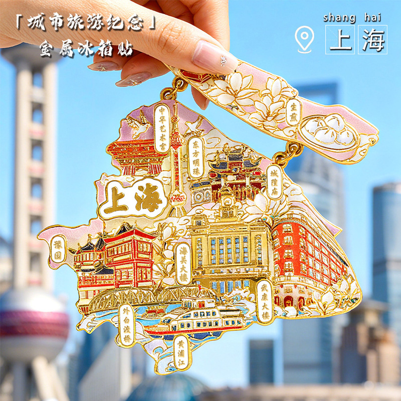 Shanghai Cultural and Creative Shanghai Map Refrigerator Magnet China City Tourism Souvenir Factory Direct Supply Spot Direct Sales Shanghai Cultural and Creative Shanghai Map Refrigerator Magnet China City Tourism Souvenir Factory Direct Supply Spot Direct Sales