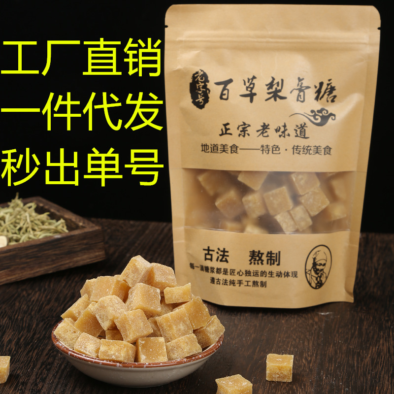 Baocao pear cream sugar factory direct bulk handmade board sugar stall mint snack live supermarket wholesale 250g