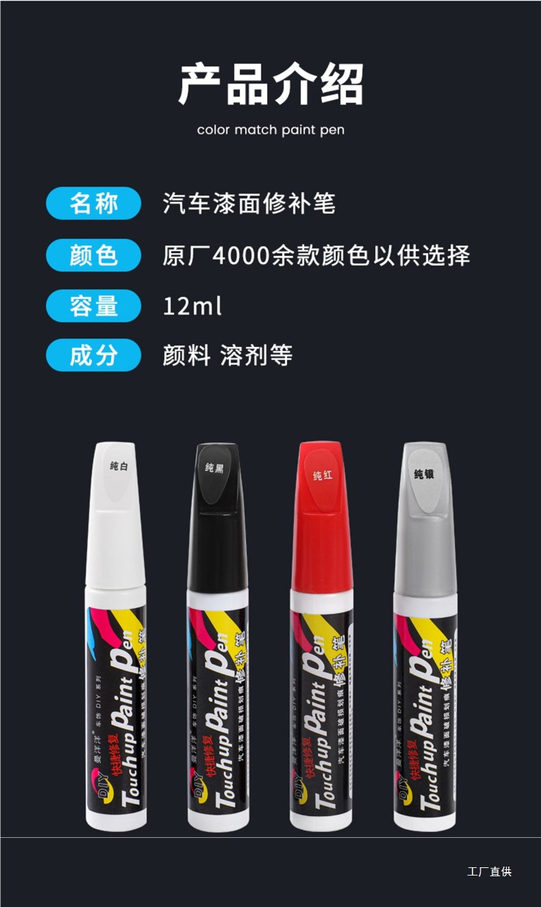 Automotive Paint Automatic Spray Paint Hand-Operated Special Touch-Up Pen Pearl White Scratch Repair Repair Black Car Paint Surface Peihui