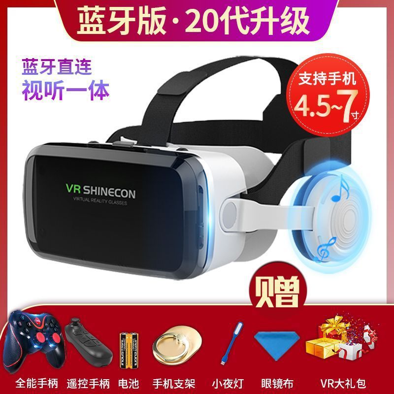 20s headset upgrade (all-round remote control 7 gifts) special price