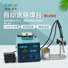 ��Ʒ�׹�BK3500�Զ�������Ƶ��̨120w���ʵ��º��·�����������