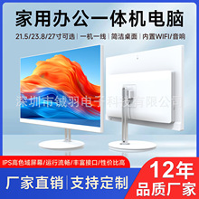 21.5寸23.8寸电脑一体机办公商用windows台式一体机整机带摄像头