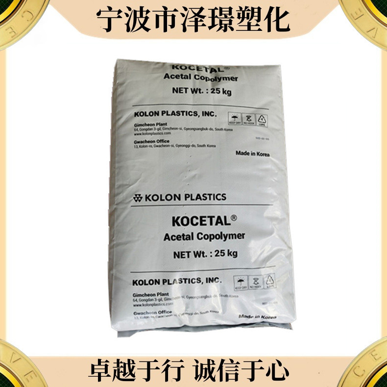 POM K700/韩国可隆 注塑级 耐热性耐磨高流动 薄壁制品耐高温