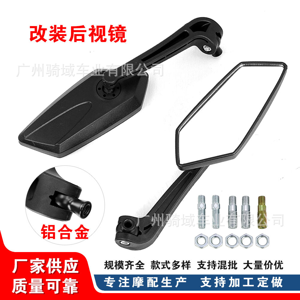 Universal Motorcycle Koso Wuling Type Scooter Rearview Mirror Electric Vehicle Rearview Mirror Modified Handlebar Reflector