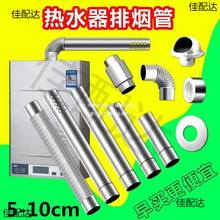 燃气热水器排烟管装饰盖排风管波纹管60mm弯头排气管烟囱管排烟囱
