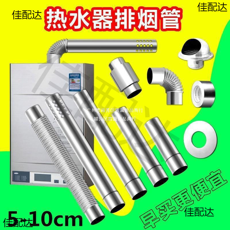 燃气热水器排烟管装饰盖排风管波纹管60mm弯头排气管烟囱管排烟囱