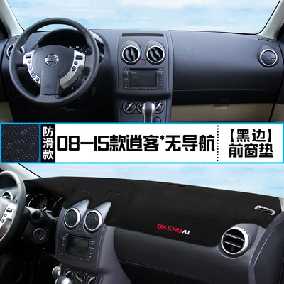 Suitable for new and old Günəş əleyhinə siperlik - 08-15-qashqai-no-navigation-front-window-mat-with-black-edges