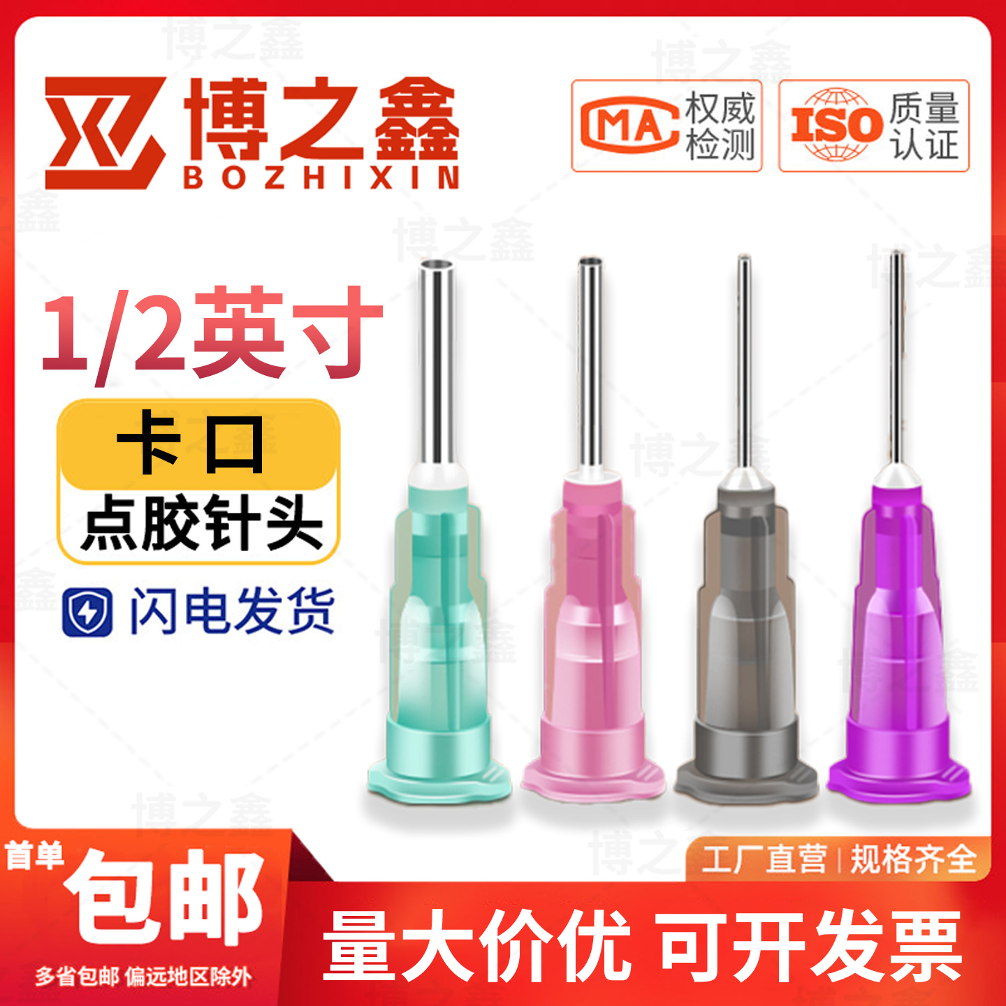 卡口点胶针头13mm工业注胶平头针嘴打胶点胶机塑钢胶水平口针管