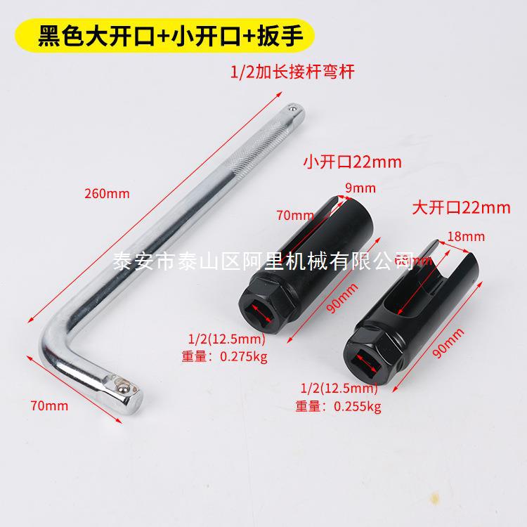 日式氧传感器套筒黑色氧传感器套头含氧感应套筒氧传感器拆卸工具