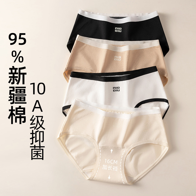 女性用の非常に長いクロッチ純綿下着、コントラストカラー、シームレスなミッドウエスト、かわいいプリントの女子学生ブリーフ、柔らかく通気性があり薄い。|undefined