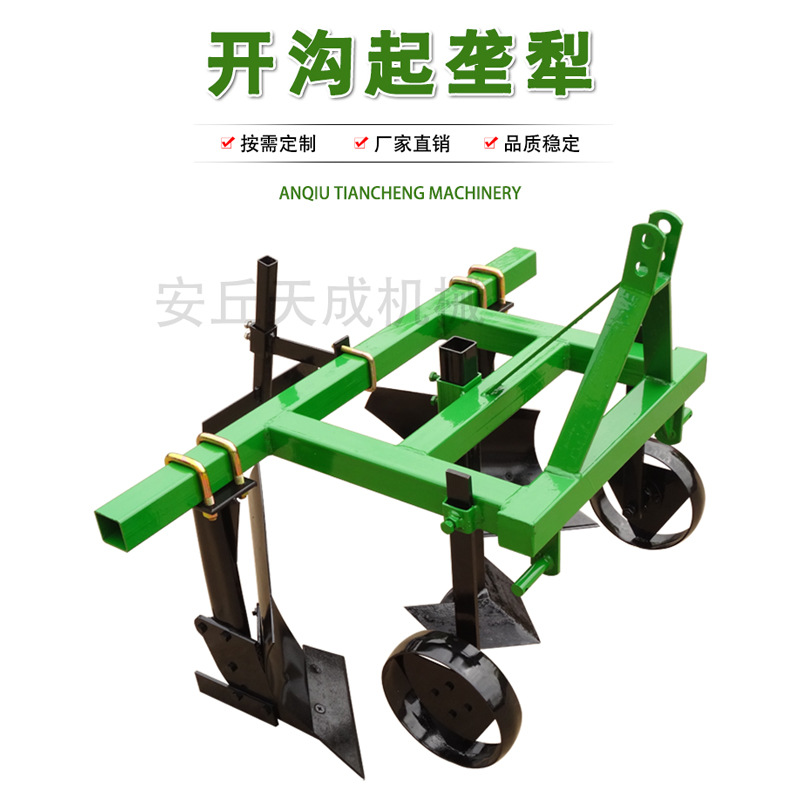 新款升级四轮拖拉机配套开沟起垄犁培土犁开沟器扶沟犁红薯起垄机