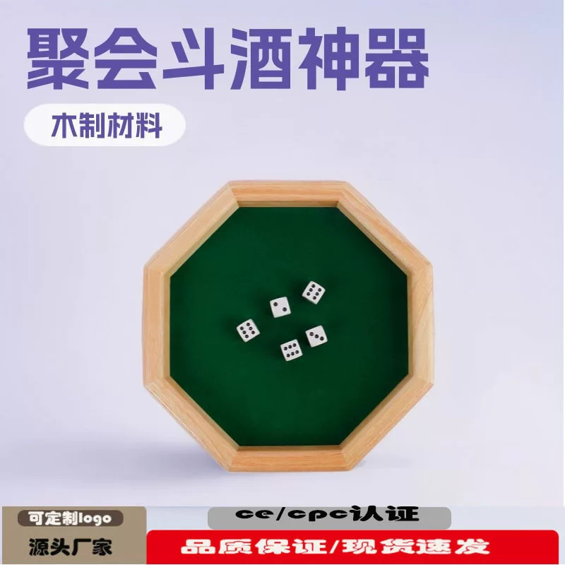Настольная игра, кости, развлекательная игрушка для досуга, (跨境 торговля)