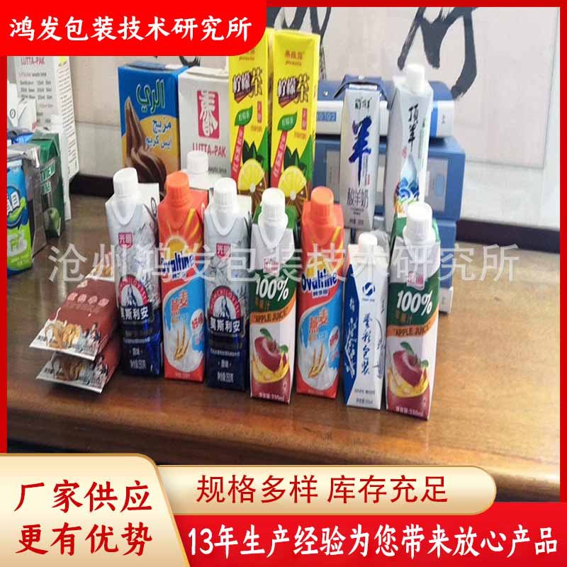 生产125-1000毫升钻石包立了包纸盒包装机牛奶果汁灌装机