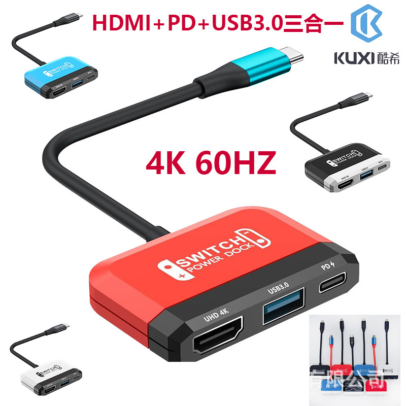 Switch2 Docking Station Typec to HDMI Three-In-One Converter 4K Screen Projection Mobile Phone Computer Docking Station