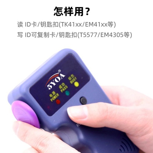 ID copyable keychain card 5200 compatible T5577 blank rewritable EM4305 access card No. 2 125Khz