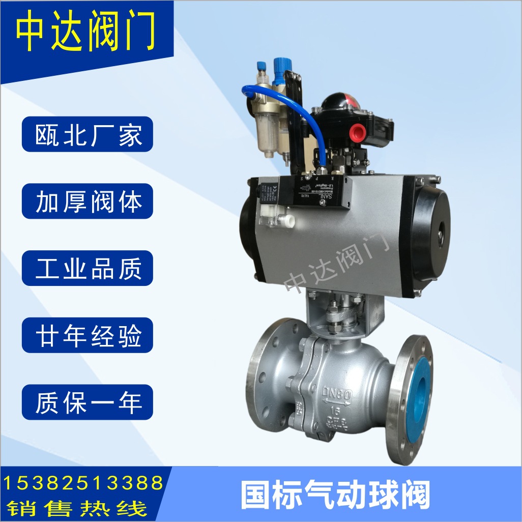 Q641F不锈钢气动球阀浮动式耐高温高压法兰