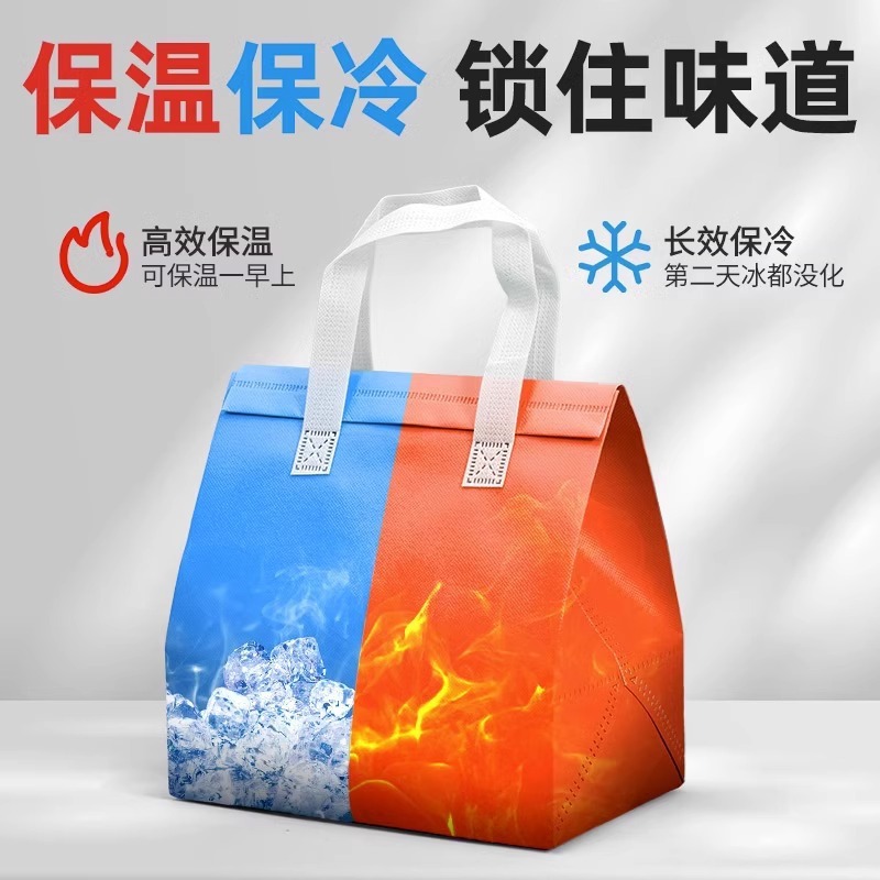 无纺布外卖保温打包袋铝箔保温袋子加厚无纺布奶茶手提袋logo
