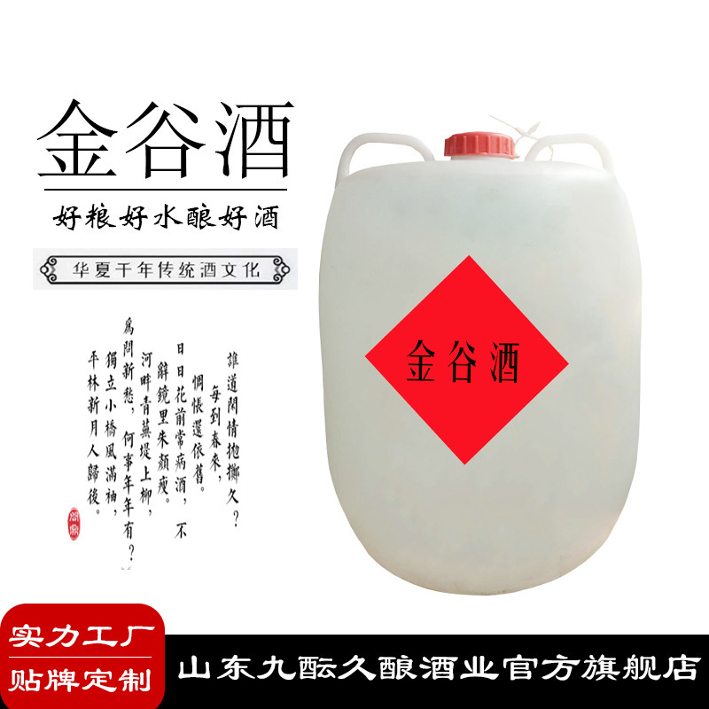 52-Degree Strong-Flavor Loose Liquor in Barrel, High-Proof Loose Liquor, Solid-State Brewing, Barrel Liquor Wholesale, Grain-Brewed Liquor 52-Degree Strong-Flavor Loose Liquor in Barrel, High-Proof Loose Liquor, Solid-State Brewing, Barrel Liquor Wholesale, Grain-Brewed Liquor