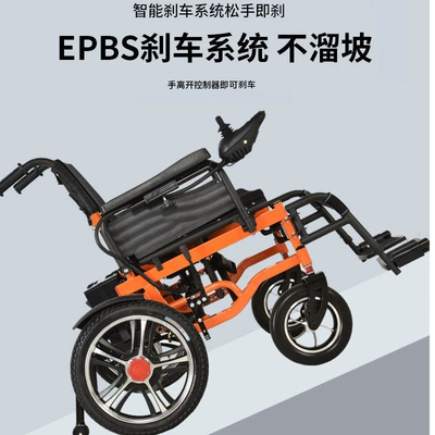 elderly disabled — Qatlanan elektrik velosipedlər