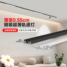 明装超薄磁吸轨道灯家用无主灯客厅照明射灯泛光灯磁吸灯具工厂