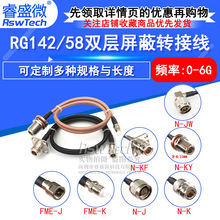 RF��Ƶ��Ƶת���� FME-JKתN�� N�����ڿ�4�׷��� RG58�ӳ���