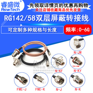 RF RF high frequency adapter FME-JK to N type N outer screw inner hole 4 hole flange RG58 extension line