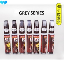 1Pcs Grey Series Car Pro Mending Pen Clear Scratch Repair跨