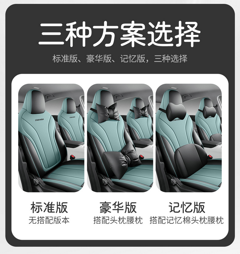 Geely Xingyue Seat Cover Set, Full Surround Car Seat Cushion, Breathable Leather Seat Cushion for All Seasons, Interior Modification Seat Cover