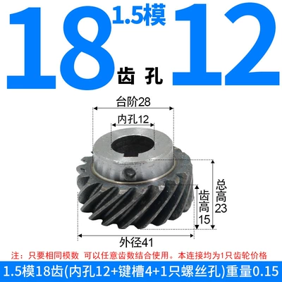 Wholesale Stock of 45# Steel: Diferensial dişli dəstləri - right-hand-helical-gear-15-module-18-teeth-12mm-bore-one-piece