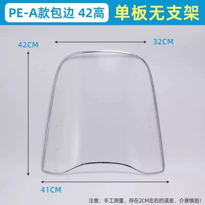 Motorcycle front windshield, Universal [Pe Without Bracket]