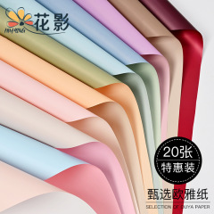 Flower shadow two-color Ouya paper bouquet flower wrapping paper material wholesale flower shop supplies floral bag flower paper waterproof paper