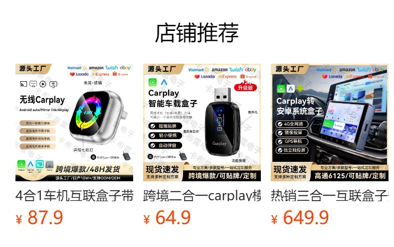 Cross-Border Wired to Wireless Carplay Module 4-in-1 Mirror Screen Projection Car Smart Box Carplay Box