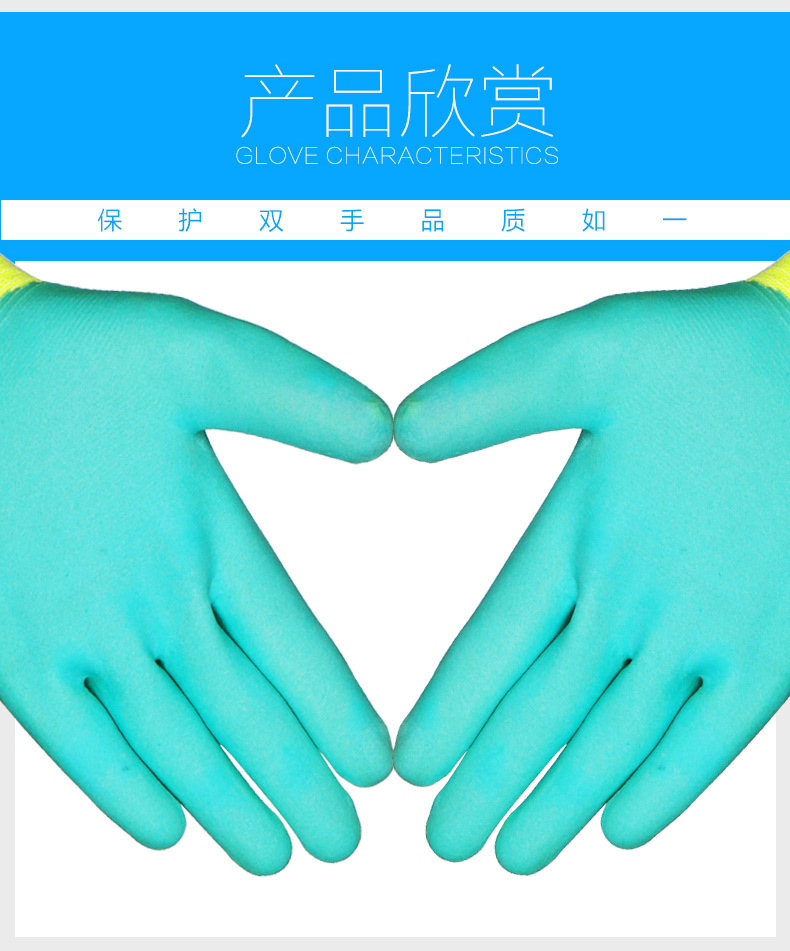 帮手仕丁腈透气王手套_15.jpg